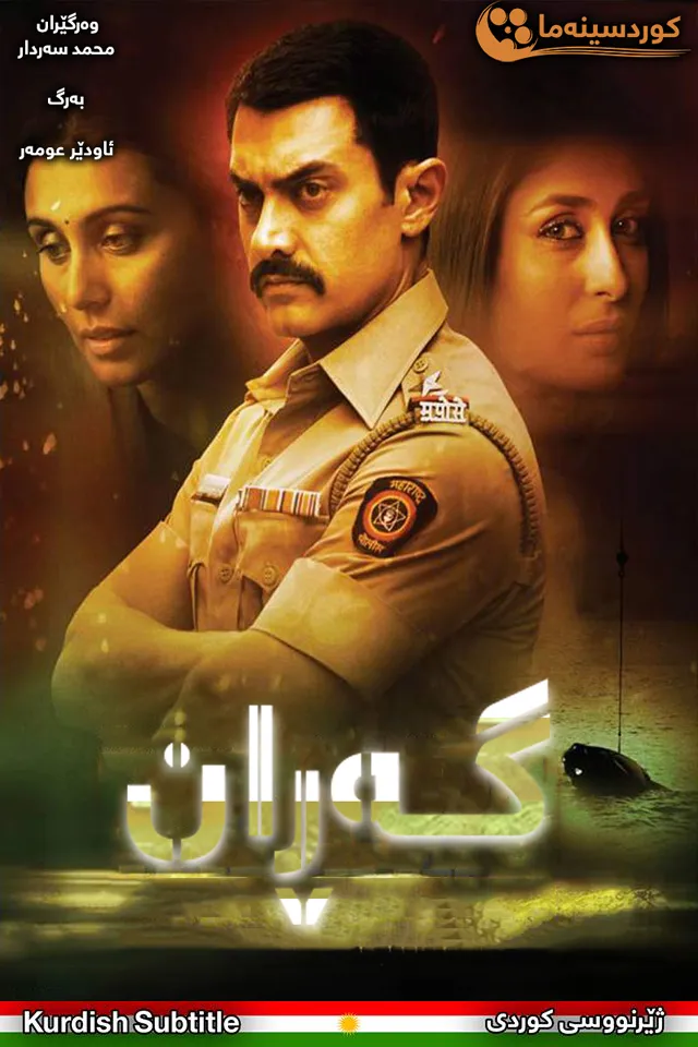 Talaash (2012)